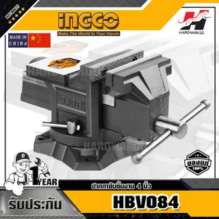 INGCO HBV084 ปากกาจับชิ้นงาน 4 นิ้ว