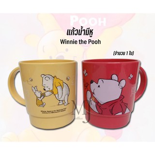 Glass Disney แก้วน้ำ แก้วน้ำมีหู ลายหมีพูห์ 343 (Winnie the Pooh) ราคา/ใบ