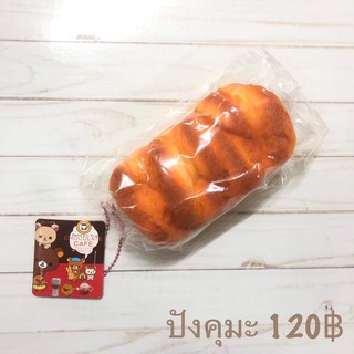 สกุชชี่ ปังคุมะ ชิ้นละ 120 บาท