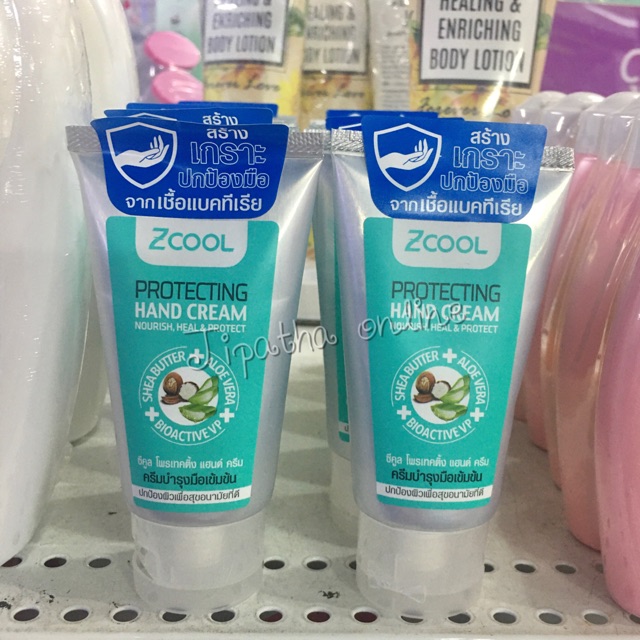 Z-Cool Protecting Hand Cream zcool โลแลน ซีคูล ครีมทามือ แฮนด์ครีม