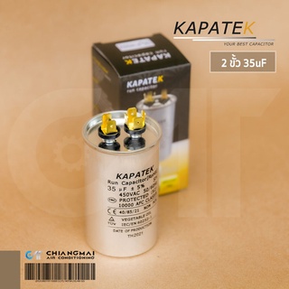 KAPATEK 35uF แคปรัน แคปรันแอร์ คาปาซิเตอร์แอร์ 450V 50/60Hz / Run Capacitor (CBB65) 35 ไมโคร