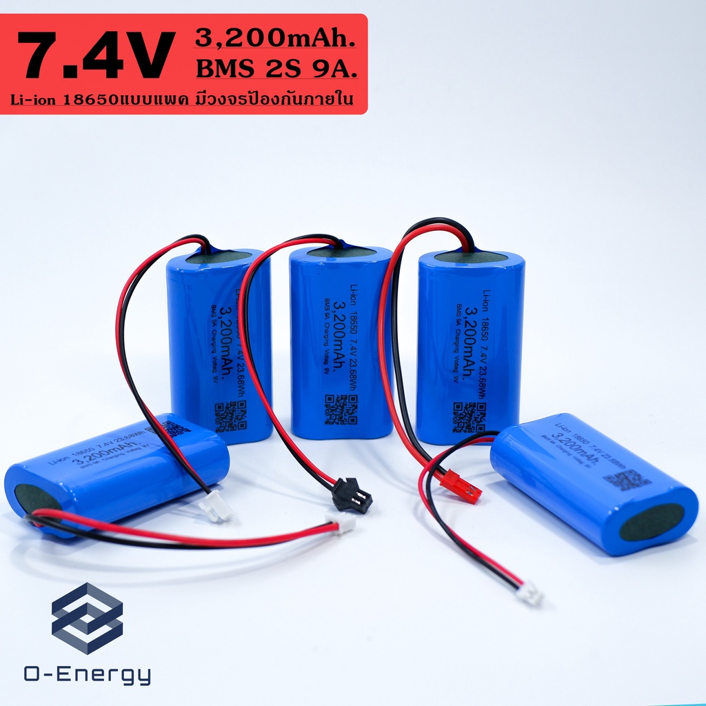 ถ่านชาร์จ Li-ion 18650 7.4V ความจุ 3,200mAh แท้100% แบบแพคมีวงจรป้องกัน 2S 9A. สำหรับหุ่นยนต์ดูดฝุ่น ลำโพงบลูทูธ