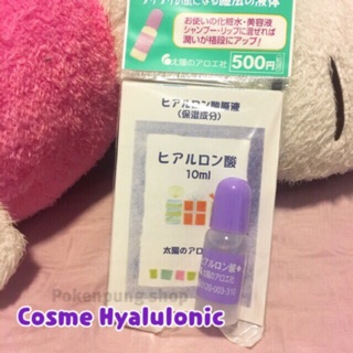 Cosme hyaluronic JP Best Cosme ใช้code NEWYMZD ลด 80 ฿