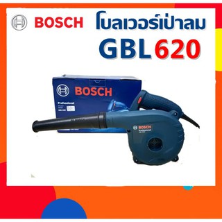 เครื่องเป่าลมGBL 620 Professional