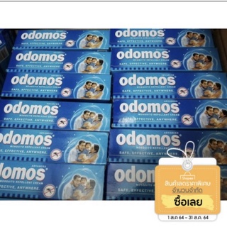 โปร 9.9 odomos 3 หลอด ยากันยุงออแกนิค สูตรแอดวานซ์