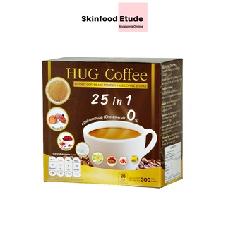 กาแฟฮัก HUG Coffee กาแฟเพื่อสุขภาพไม่มีน้ำตาล 25 in 1 ลดน้ำหนัก บำรุงสายตา บำรุงกระดูก ข้อเข่า เบาหวาน ความดัน