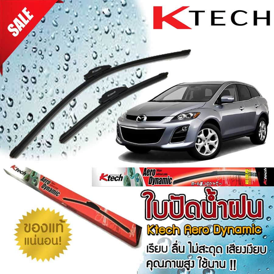 ใบปัดน้ำฝน K Tech ขนาด 26+16 นิ้ว ตรงรุ่น Mazda Cx7 2006 2007 2008 2009 2010 2011 2012 2013 2014 201