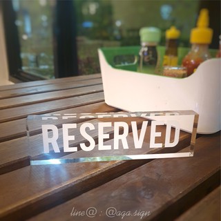 ป้ายจอง อะคริลิคใส ข้อความ "RESERVED"  5*18ซม.สำหรับร้านอาหาร คาเฟ่ โรงแรม