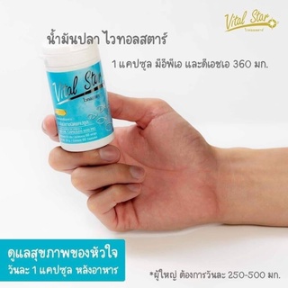 Vital Star Fish Oil 600 mg (น้ำมันปลา ไวทอลสตาร์ 600 มก.)
ขนาดบรรจุ

1 ขวด บรรจุ 60 แคปซูล