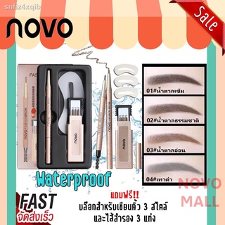 *กันน้ำ ติดทน มีทุกเบอร์ ส่งได้ทันที* Novo Eyebrow Novo Fashion Brow Natur ดินสอเขียนคิ้ว โนโวแบบหมุน มีหัวแปรงปัดคิ้วใน