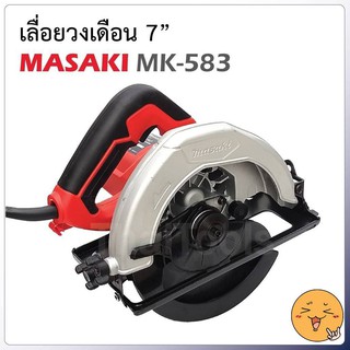 วงเดือน 7” masaki 583