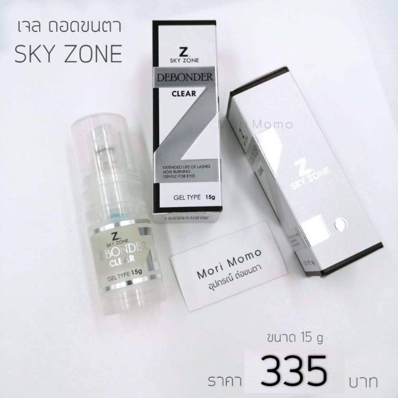 เจลถอดขนตา Sky เกาหลี. ช่วยละลายกาวต่อขนตา..พร้อมส่งจ้า.