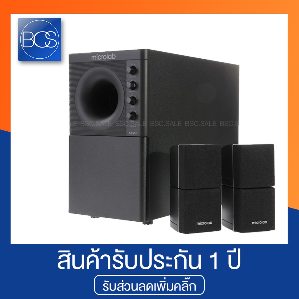 Microlab X3 2.1 Speaker ลำโพงพร้อมซัฟวูฟเฟอร์ - Black