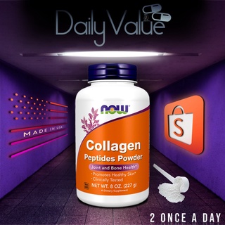 คอลลาเจนเปปไทด์ / Collagen Peptides 227g Powder by NOW FOODS