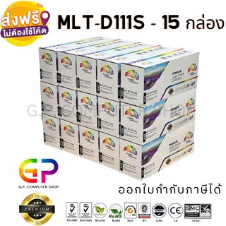 Color Box / Samsung / MLT-D111S / หมึกพิมพ์เลเซอร์เทียบเท่า / สีดำ / 1,000 แผ่น / 15 กล่อง