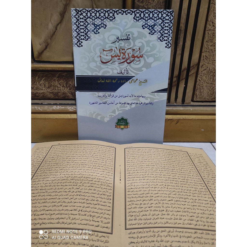 หนังสือสีเหลืองของ Syarah TAFSIR YASIN - Surah Surah Yasin โดย Syeikh Hamami Zada Maju nabawi