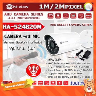 กล้องวงจรปิด Hi-view รุ่น HA-524B20M 4 in 1 รองรับ4ระบบ (มีไมค์ในตัว) พร้อม Adapter 12V