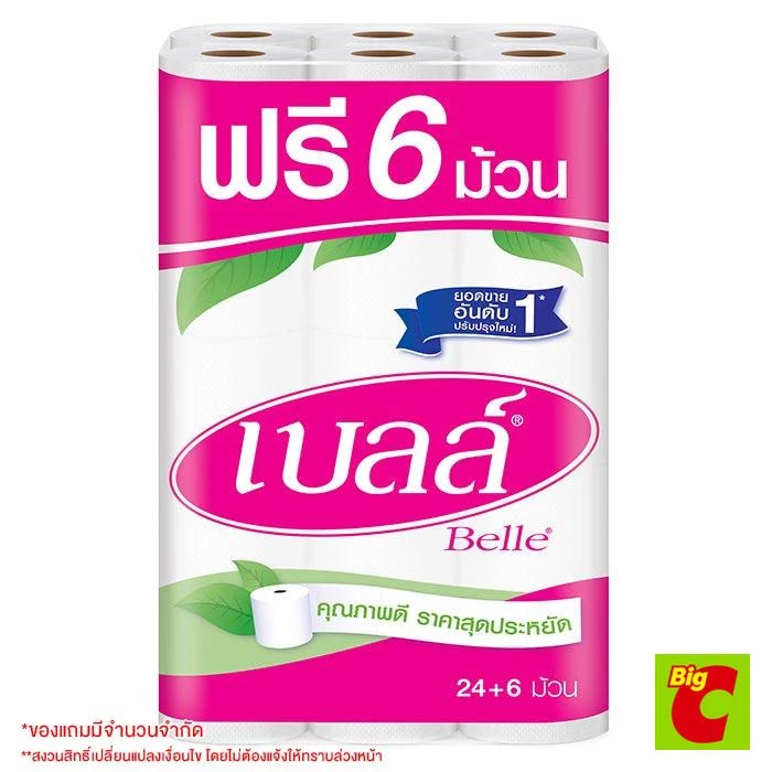 เบลล์ (Belle) กระดาษชำระ แพ็ค 24 ม้วน