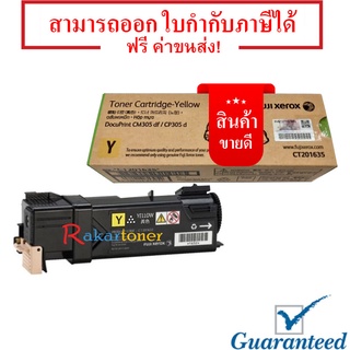 Fuji Xerox CT201635 สีเหลือง For Fuji Xerox CM305 df, CP305 d - หมึกแท้ รับประกันศูนย์