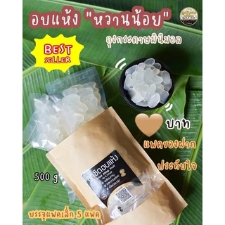 ลูกชิดคัดเกรดพรีเมียม มีทั้งสด อบแห้ง และเชื่อม หอมหวานธรรมชาติ ใช้ได้หลากหลายเมนู