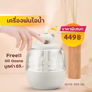 Free‼️น้ำมันหอมระเหย 15ml.  เครื่องพ่นไอน้ำอโรมา-เพิ่มความชื้นในห้อง เครื่องทำความชื้น ของขวัญ แต่งห้อง