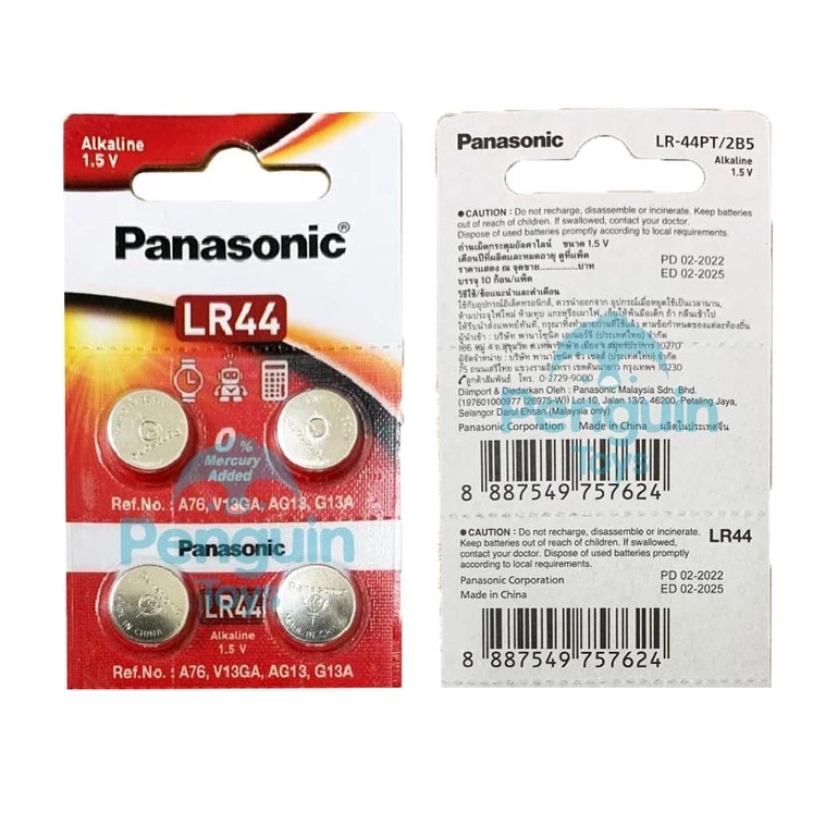 ถ่านกระดุม Panasonic ล็อตใหม่ ของแท้ 100% ถ่าน CR2032 / CR1616 / CR1620 / CR1632 / CR2016 / CR025 3V thumbnail 10