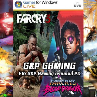 [PC GAME] แผ่นเกมส์ Far Cry 3: Digital Deluxe Edition + Far Cry 3: Blood Dragon PC