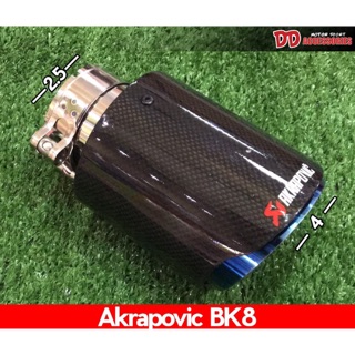 ปลายท่อเดี่ยว ปลายท่อ ท่อแต่ง Akrapovic คาร์บอนเงา ปาก 4 นิ้ว ปลายรุ้ง BK8