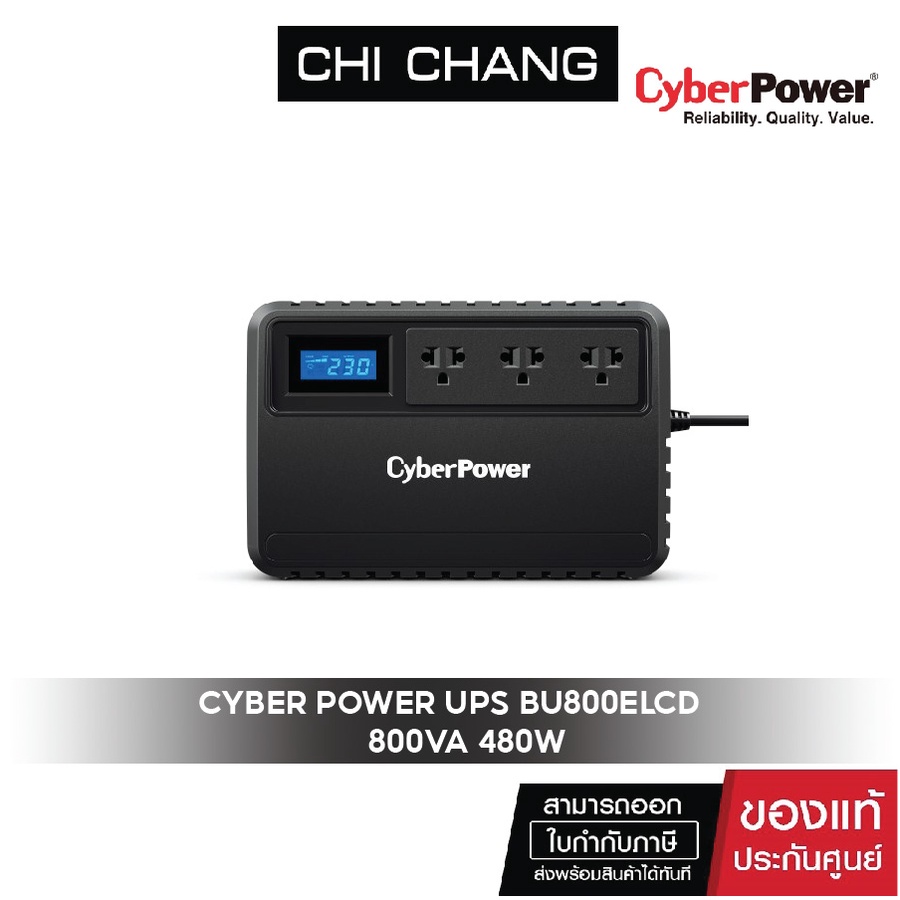 CYBERPOWER UPS 800VA/480W LCD # BU800ELCD เครื่องสำรองไฟ