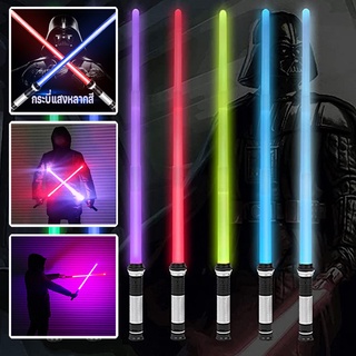 💝COD ดาบไฟกระพริบ LED ดาบเลเซอร์ Star Wars ไลท์เซเบอร์ 2 in 1 ปรับได้ ของเล่นเด็กสนุก