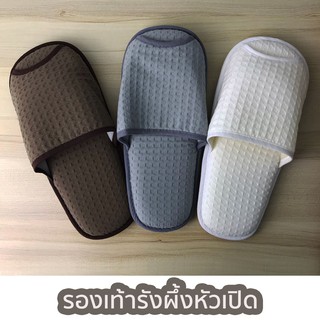 รองเท้าใส่ในบ้าน รองเท้าแตะใส่ในบ้าน Slippers สลิปเปอร์ รองเท้ารังผึ้ง