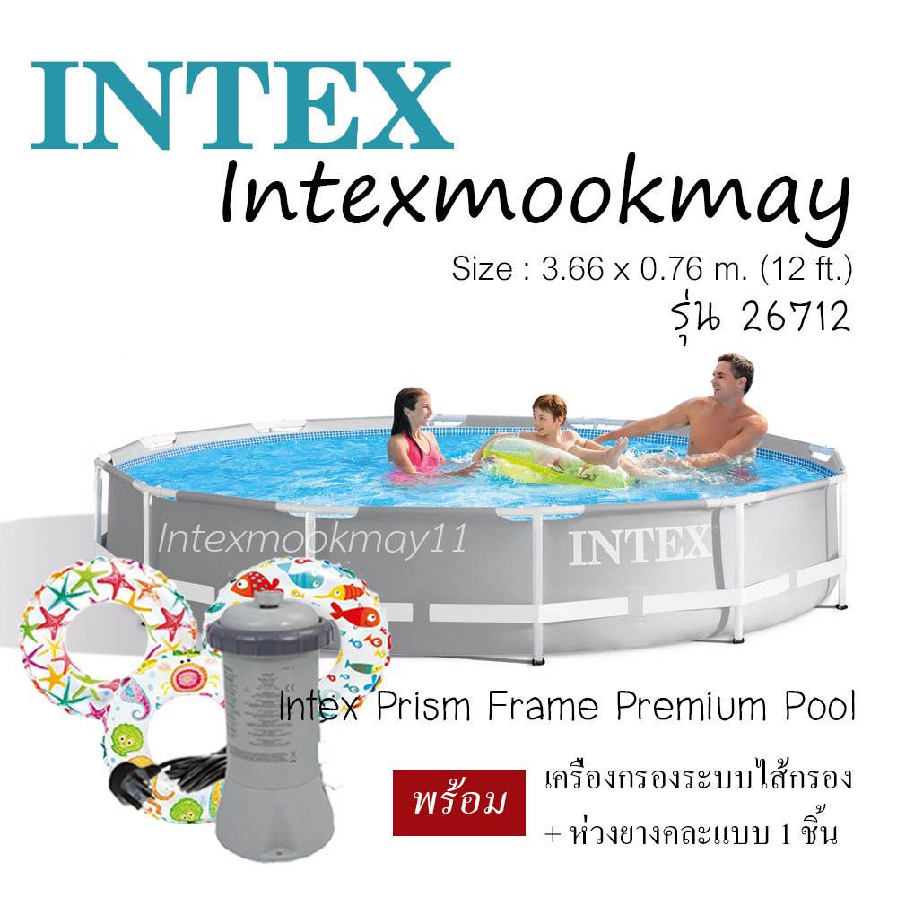 Intex 26712 Prism Frame Pool สระน้ำรุ่นใหม่!! ขนาด 12 ฟุต พร้อมเครื่องกรองระบบไส้กรอง+ผ้าคลุม+ ห่วงยางคละแบบ 1 ชิ้น