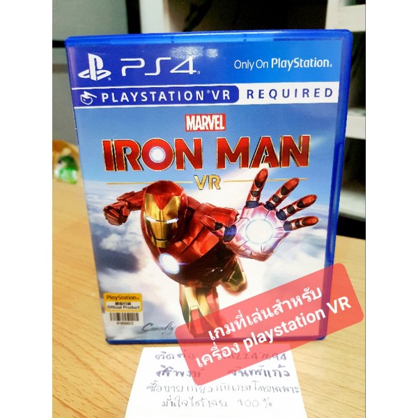 iron man VR PS4 โซน 3 เอเชีย (เกมนี้ใช้เล่นกับเครื่อง VR playstation) สินค้ามือสองคุณภาพดีสภาพงานคัด แผ่นแท้ 100%