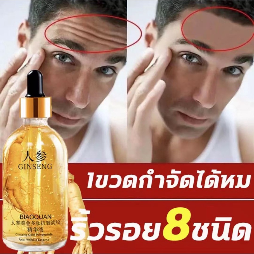 #เซรั่มโสม #โสมภูเขาฉางไป๋ #เซรั่มบำรุงผิวหน้า #ไฮยาขวดโสม #ไฮยาลูโรนิก