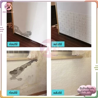 🔥ถูกสุด ลายอิฐ 3 มิติ🔥สติกเกอร์วอลเปเปอร์ สติ๊กเกอร์ติดผนัง 3D wallpaper วอลเปเปอร์ ติดผนัง วอลเปเปอร์ติดผนัง คุณภาพสูง