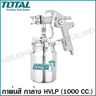 Total กาพ่นสี กาล่าง ระบบ HVLP 1000 ซีซี หัวพ่น 1.8 มม.  รุ่น TAT11004 ( HVLP Spray Gun )