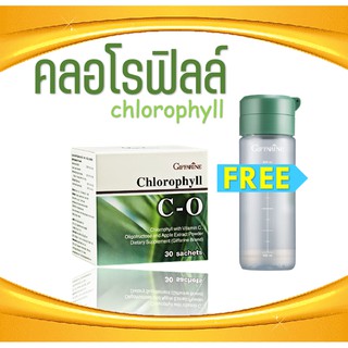 คลอโรฟิลล์ ซี - โอ ผงชง คลอโรฟิลล์ Chlorophyll C-O ขนาด 60 กรัม 30 ซอง (แบ่งขาย)