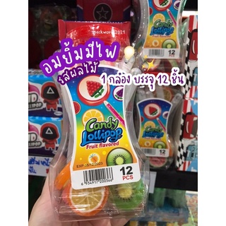 candy lollipop (1กล่อง=12แท่ง) แคนดี้โลลิป๊อป อมยิ้มมีไฟ อมยิ้มก้านเรืองแสง ✨💡