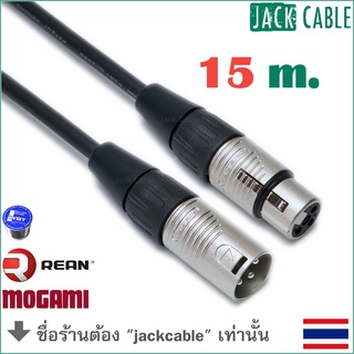 สายไมโครโฟน XLR - MOGAMI 2582 - REAN XLR (15m)