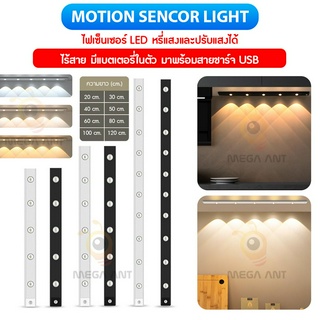 ไฟเซ็นเซอร์ชาร์โคม New รุ่น (LPT-002) ไฟแม่เหล็กAutomatic LED night light (3แสงใน1โคม) แบบไร้สาย สายชาร์จUSB