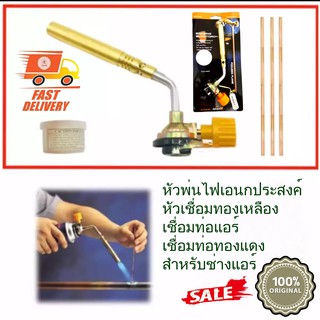 หัวพ่นไฟ หัวพ่นแก๊ส Fire Bird Torch WS-503C เชื่อมบัดกรี หัวเชื่อมทองเหลือง หัวพ่นไฟทำอาหาร หัวเป่าแก๊ส หัวเป่าไฟ หัวพ่น