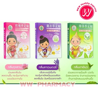 detox foot patch พลาสเตอร์แปะเท้า สปาเท้า สมุนไพรไทย