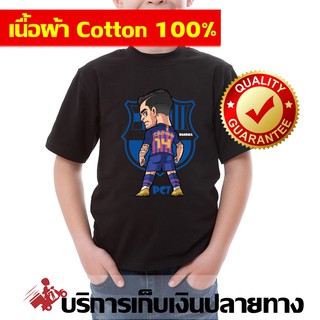 เสื้อยืดคูตินโญ่ เด็กคอกลม สีขาว | เสื้อยืดบาร์เซโลน่า เสื้อบาร์เซโลน่า เสื้อบาซ่า เสื้อยืดแฟชั่น Baaball