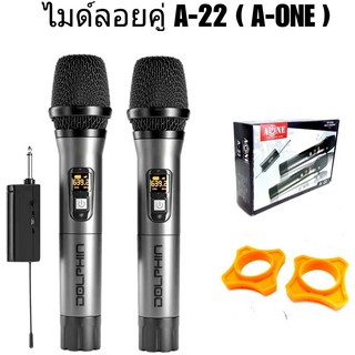 NEW MBVไมค์ลอยคู่ /ไมโครโฟนไร้สาย UHF รุ่น A-22 Wireless Miccrophone ไมค์โครโฟนไร้สาย ไมค์ลอยไร้สาย A22/A2