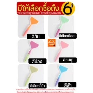 🔥ส่งฟรี🔥 ตะหลิวซิลิโคน maxie (ทำไข่ม้วน/แพนเค้ก/ทำอาหาร) ไม้พายซิลิโคน ไม้พายทำขนม กระทะไข่ม้วน ชุดไม้พายซิลิโคน