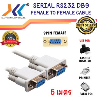 สาย RS232 9pin Female to Female cable 5 เมตร