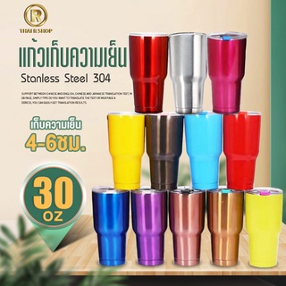 แหล่งขายและราคาแก้วเก็บความเย็น 30oz สแตนเลสแท้ 304  รับประกันไอน้ำไม่เกาะแก้ว แก้วน้ำเก็บความเย็น แก้วสแตนเลส พร้อมส่งจากไทย สินค้าจริง แก้วแพนด้าอาจถูกใจคุณ