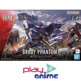 Bandai 1/72 HG BRADY PHANTOM (Plastic model)