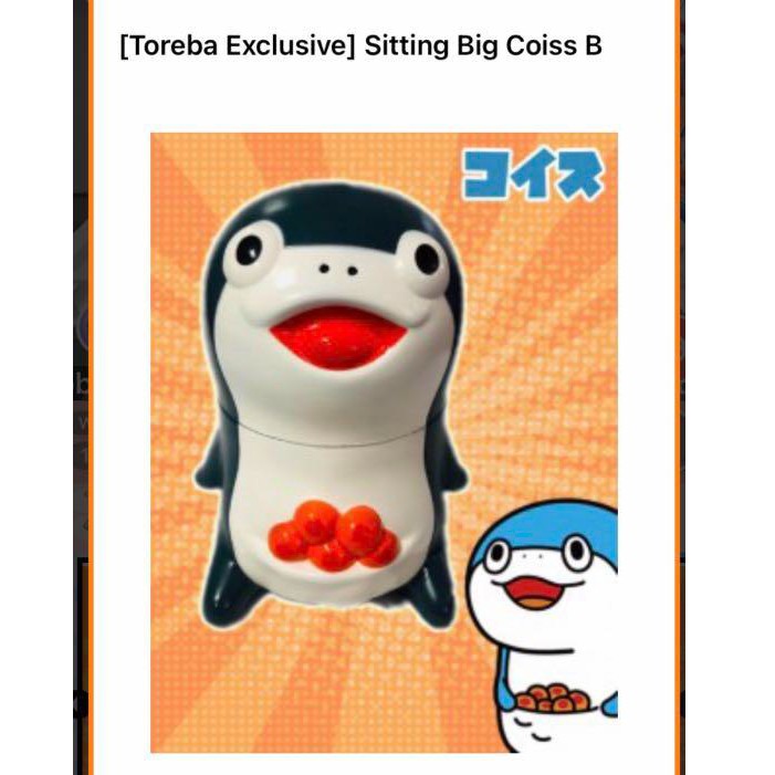 [Toreba Exclusive] Sitting Big Coiss B - น้องปลาคราฟนำโชค กุ๊งๆกิ๊งๆ
