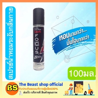 The beast shop_(100ml) น้ำหอม โฟกัส ดีโอ อะไลฟ์ โคโลญ สีแดง สปาร์ค 100 มล. Focus Deo Alive Cologne กลิ่น Spark